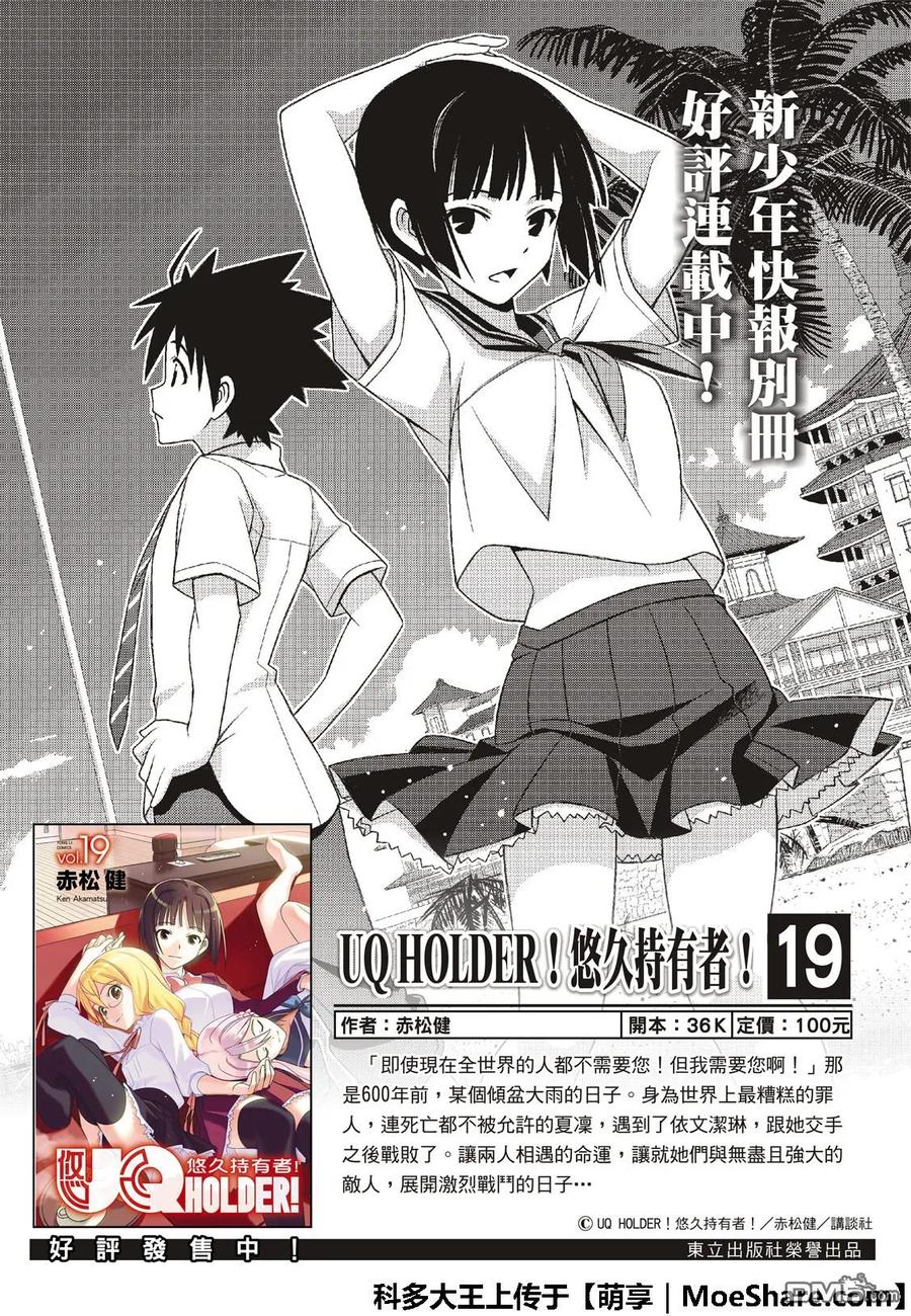 Stage.164 集结1