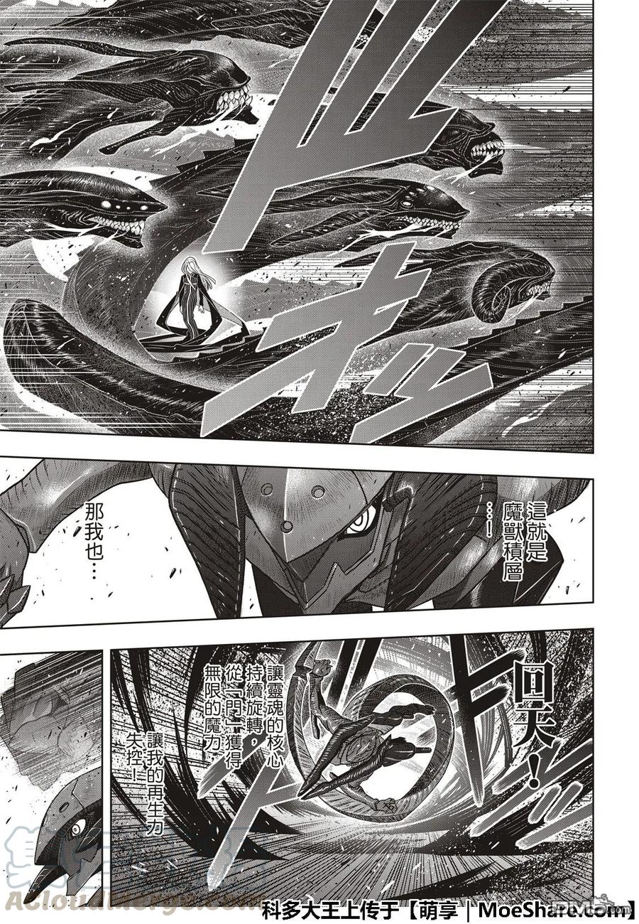 Stage.164 集结12