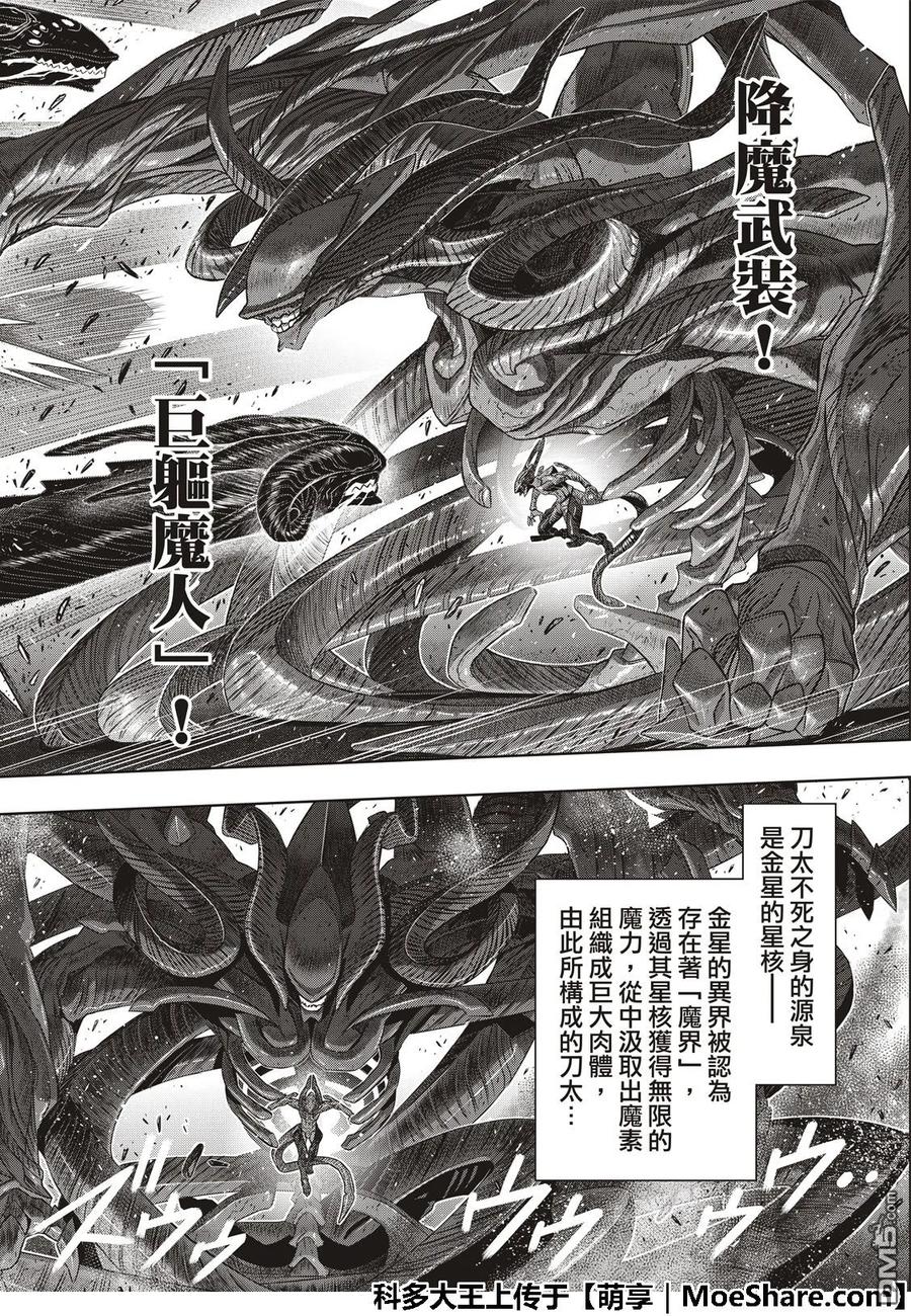 Stage.164 集结13