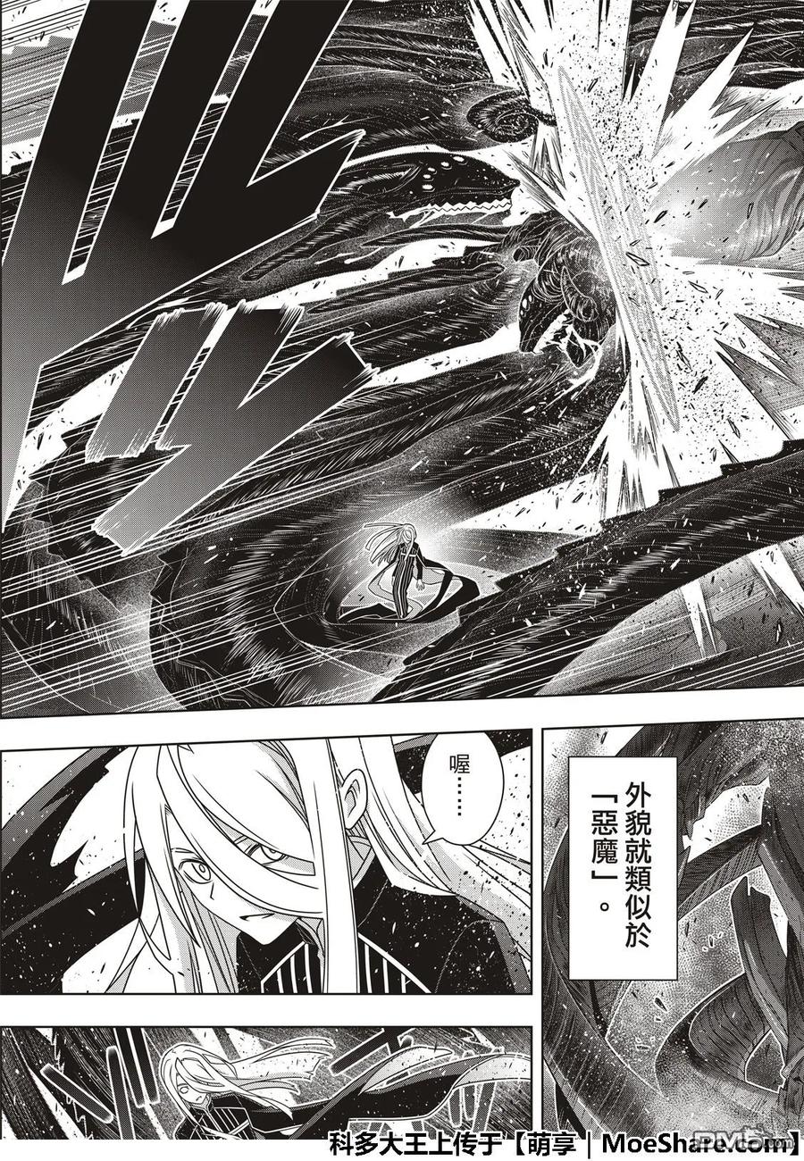 Stage.164 集结14