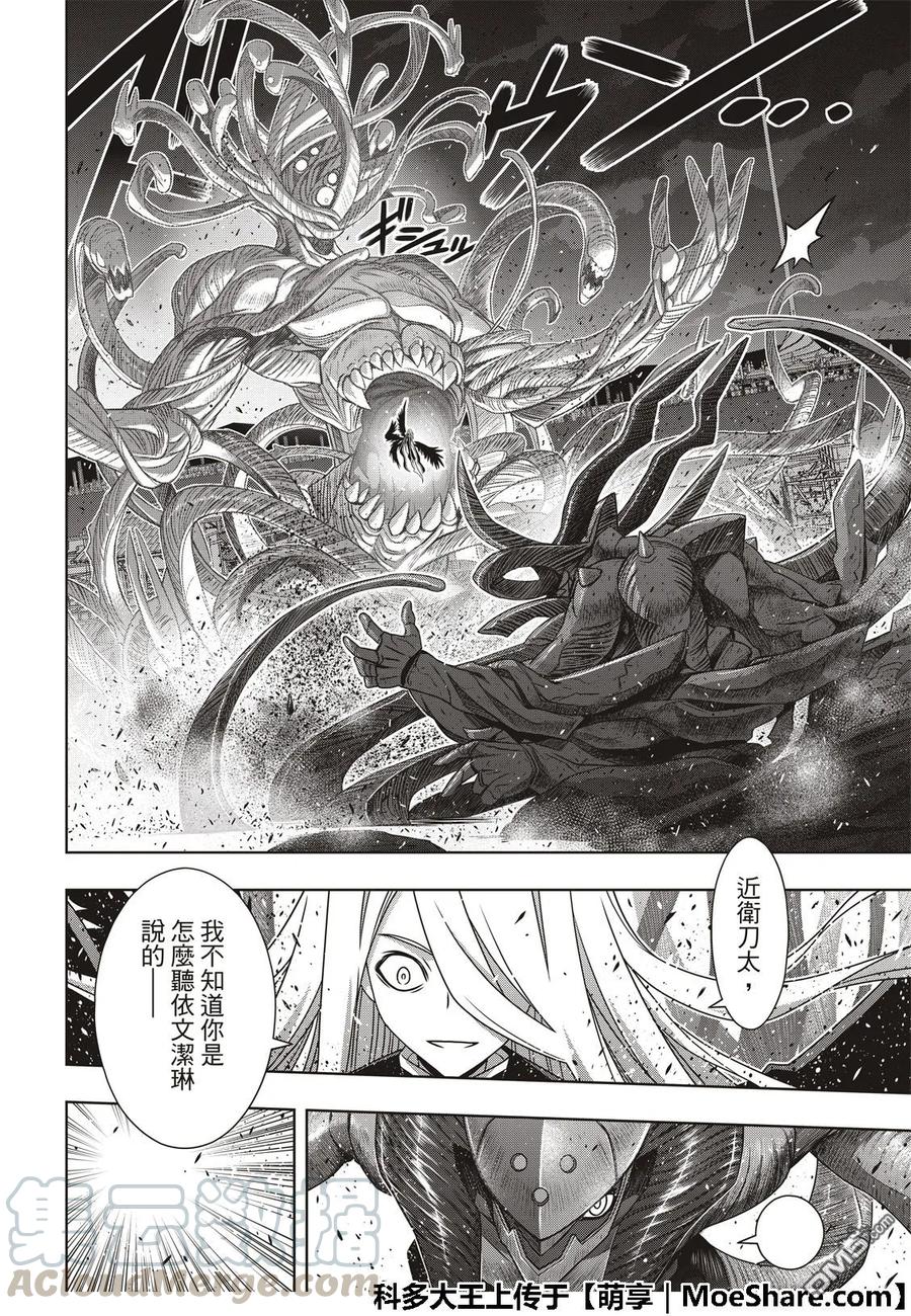 Stage.164 集结15
