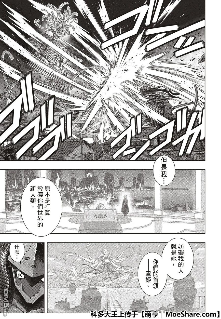 Stage.164 集结16