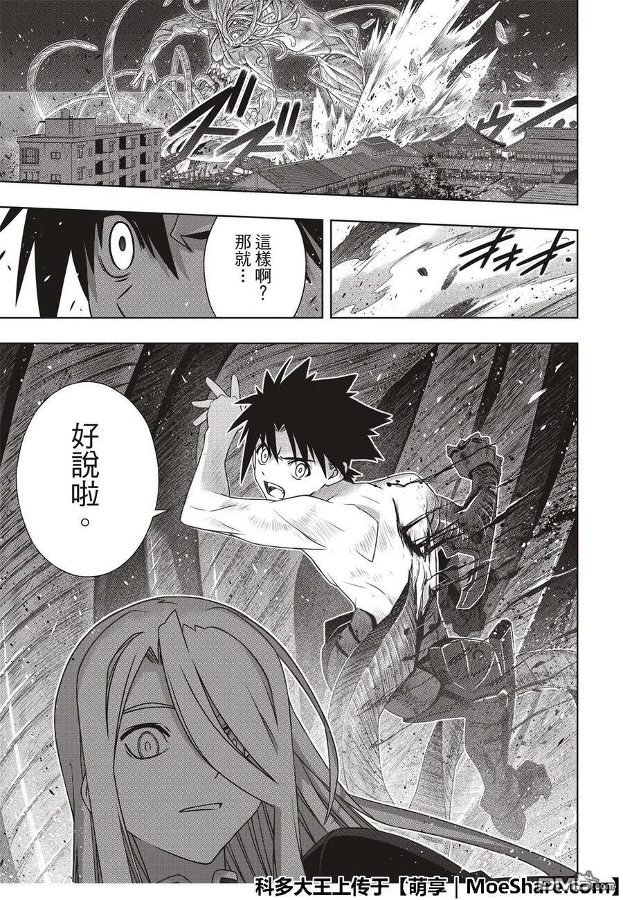 Stage.164 集结20