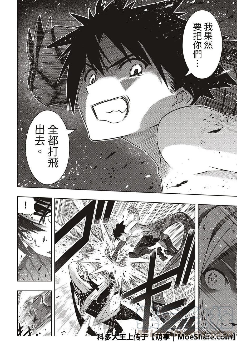 Stage.164 集结21