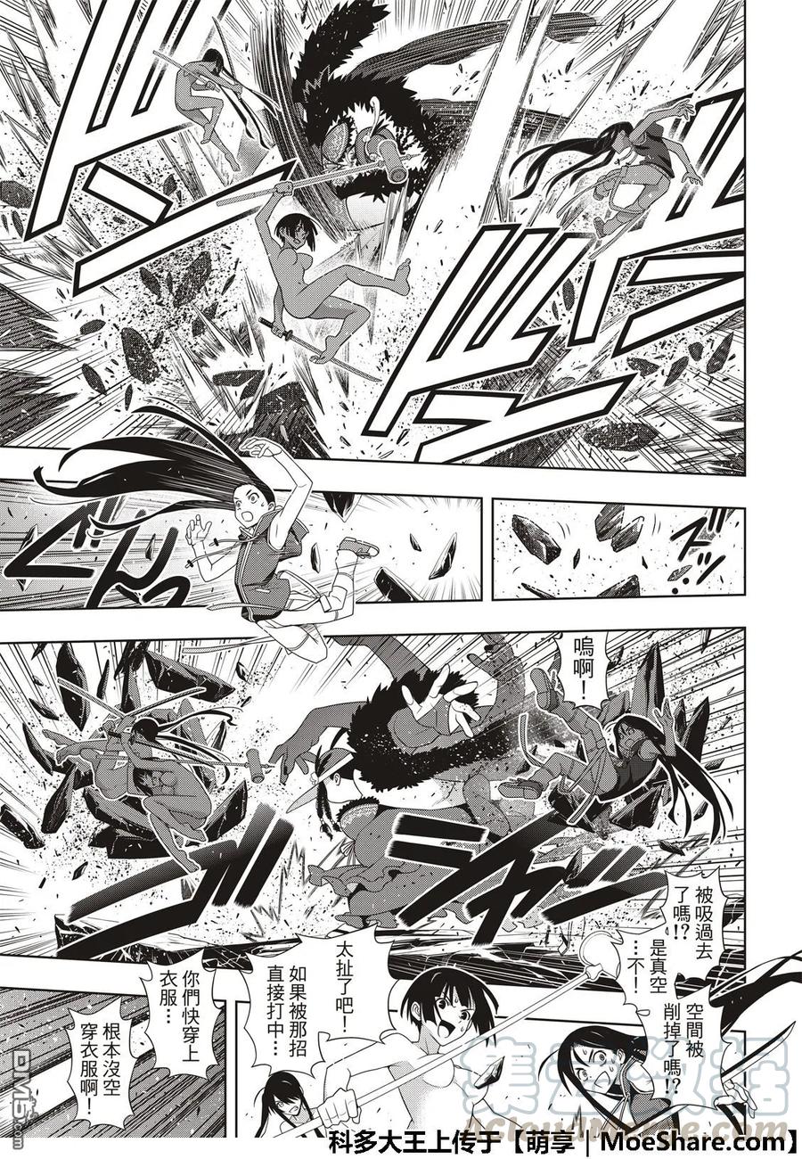 Stage.164 集结24