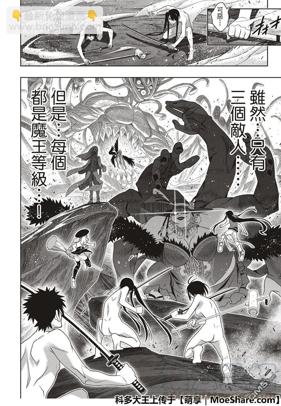 Stage.164 集结27