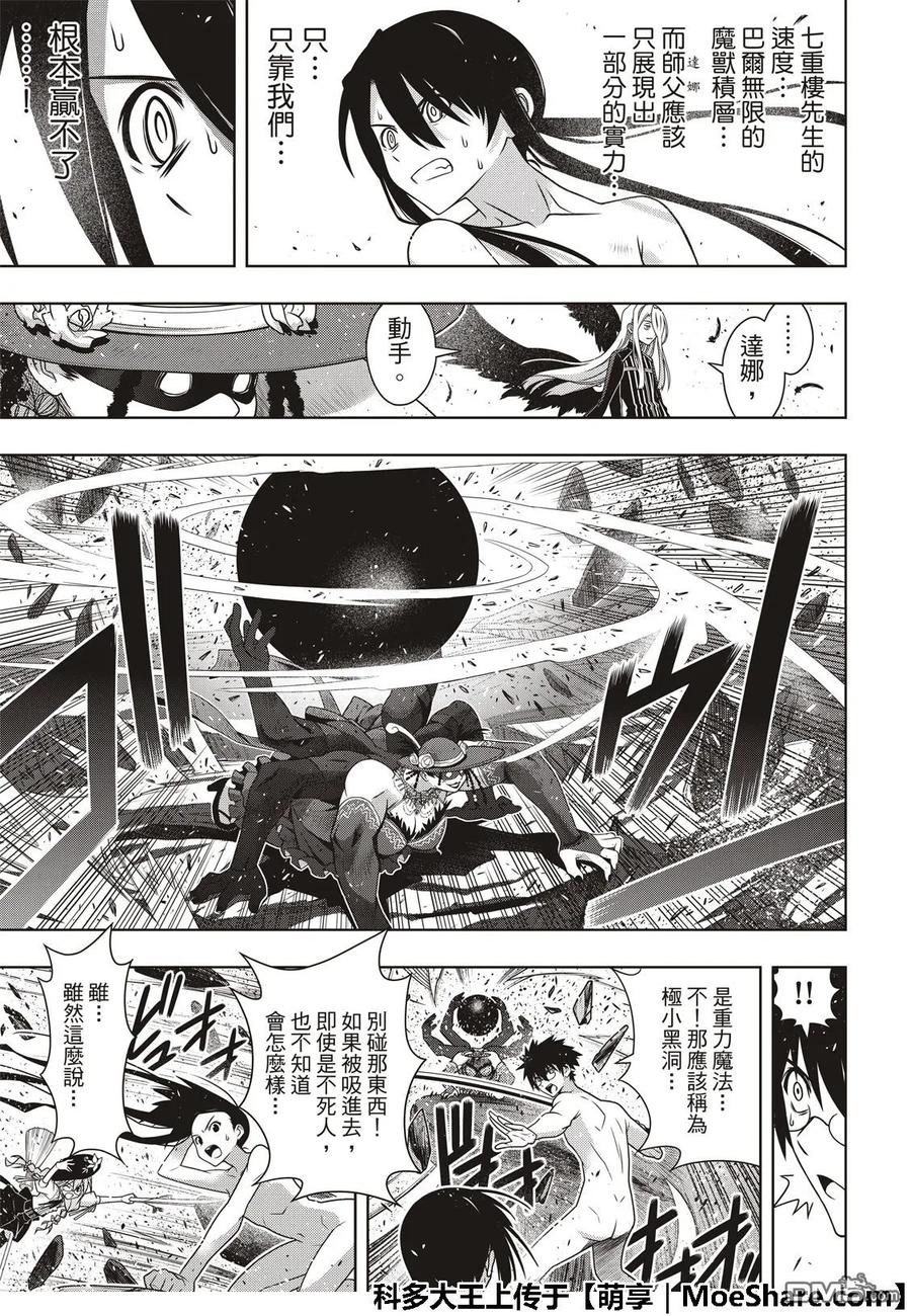 Stage.164 集结28