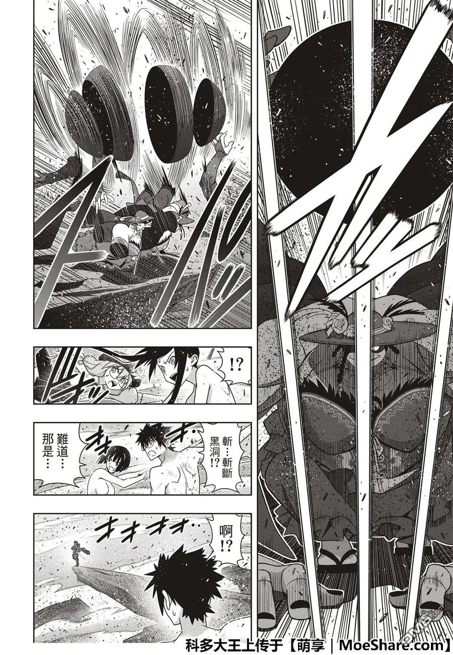 Stage.164 集结29