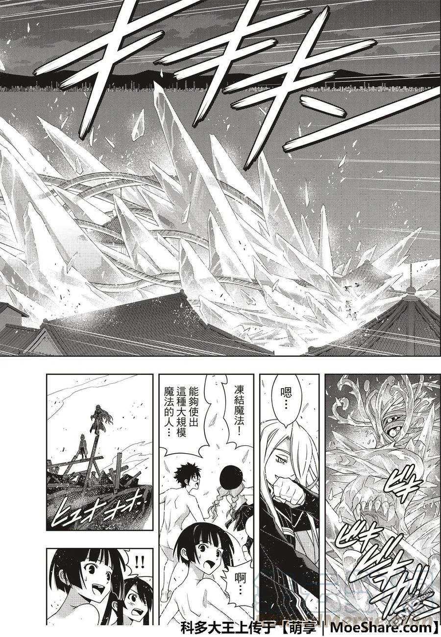 Stage.164 集结33