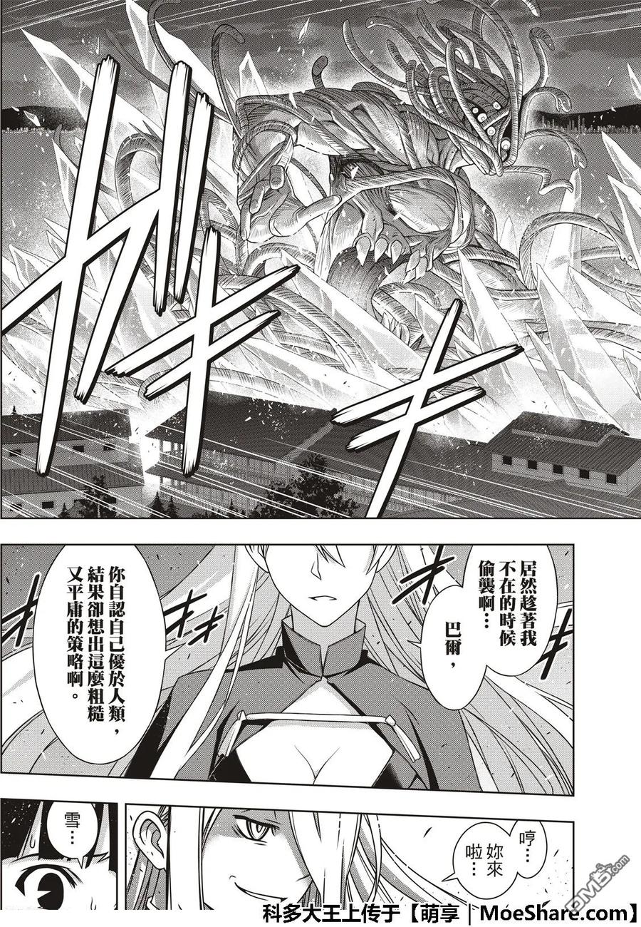Stage.164 集结34