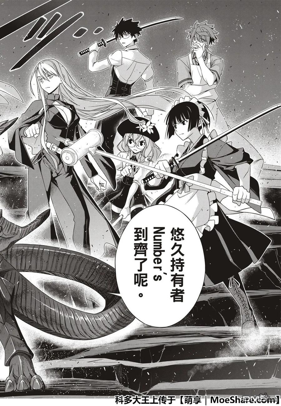 Stage.164 集结37