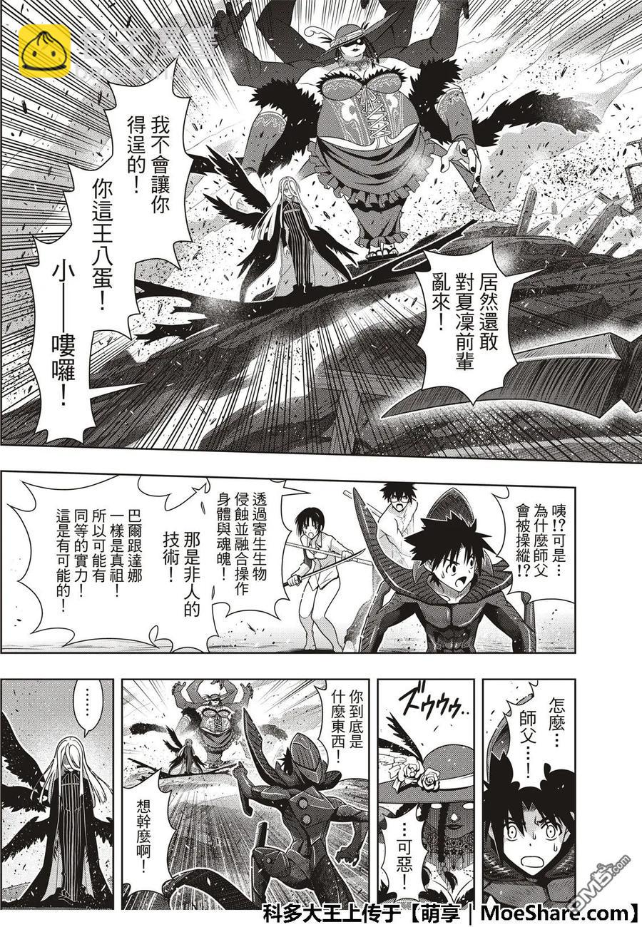 Stage.164 集结4
