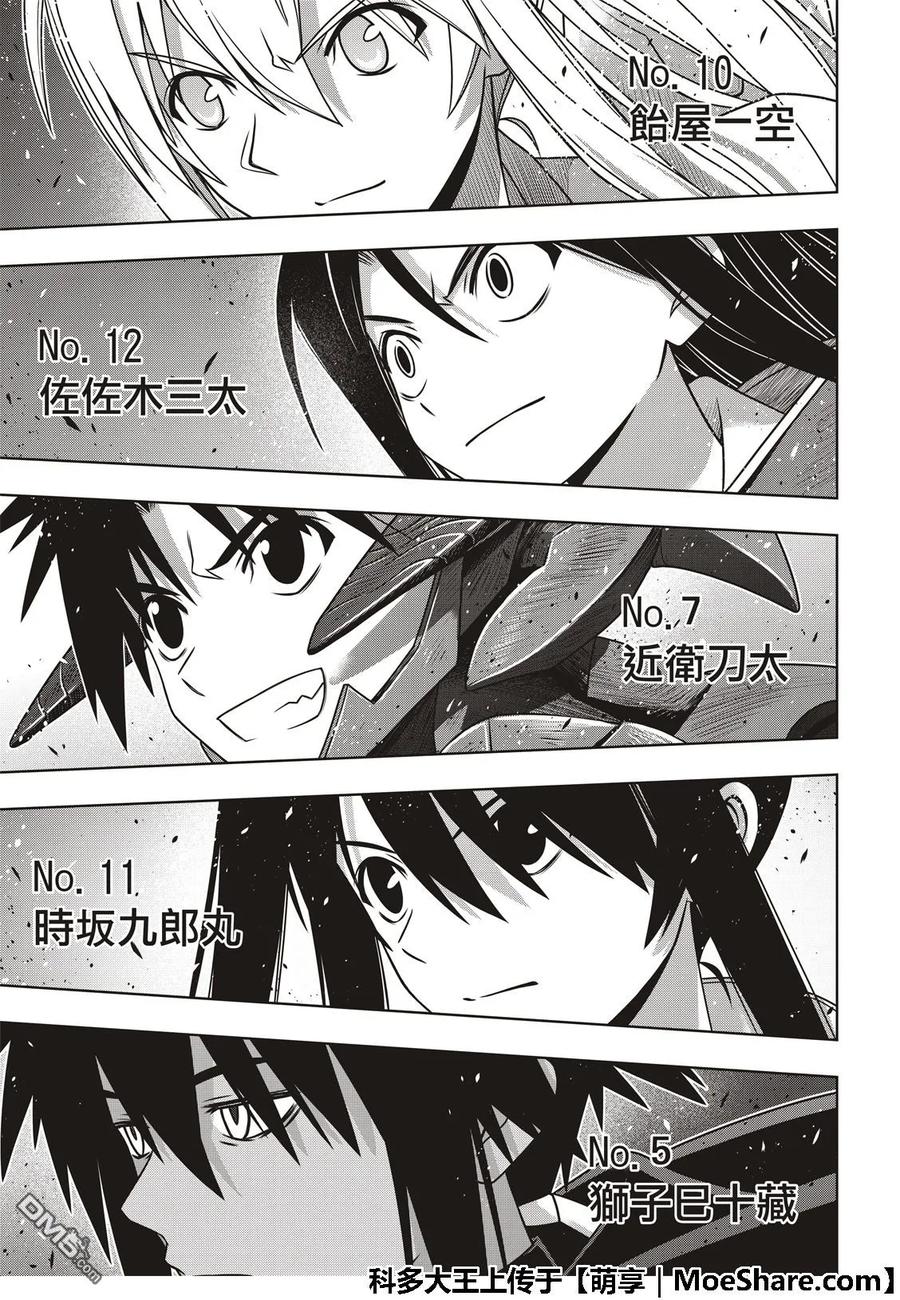 Stage.164 集结40