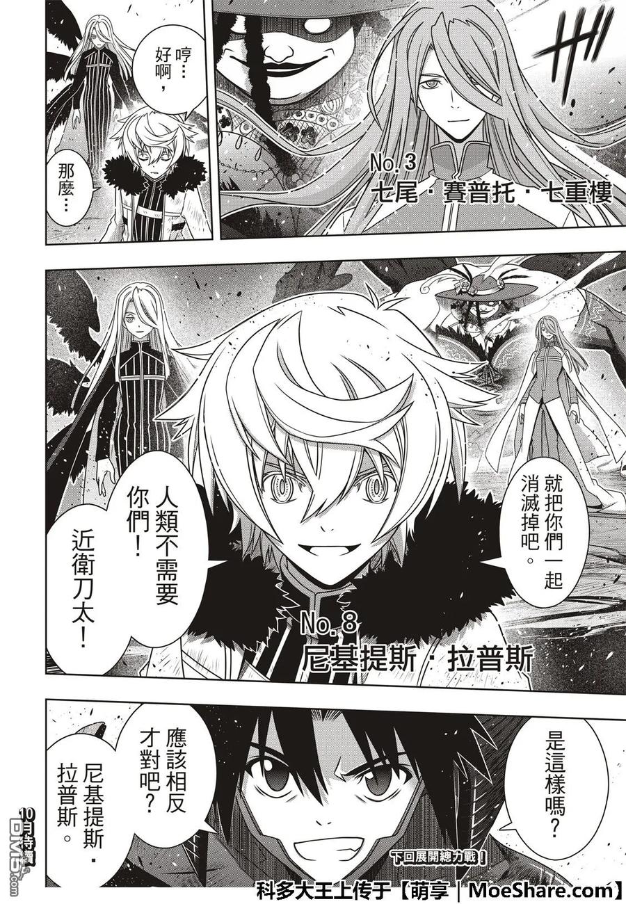 Stage.164 集结41