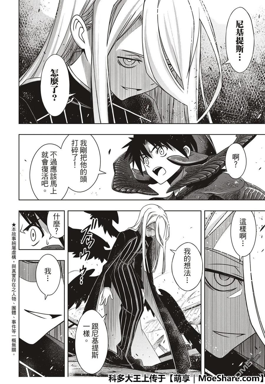 Stage.164 集结5