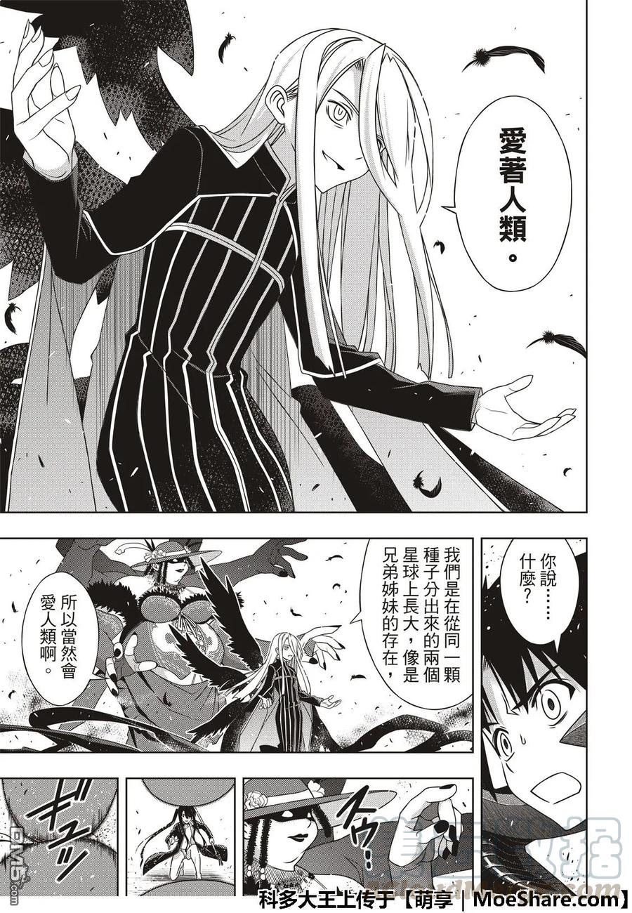 Stage.164 集结6