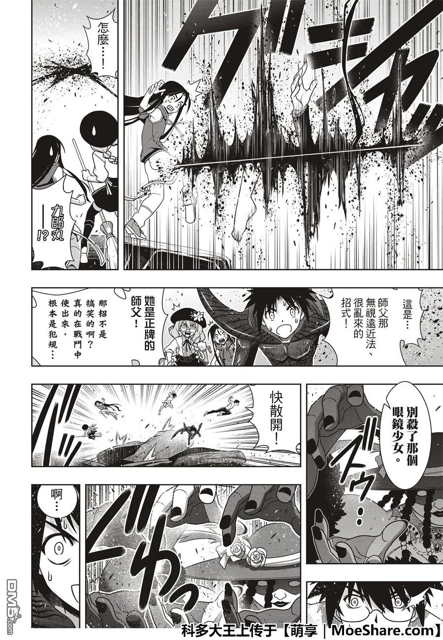 Stage.164 集结7