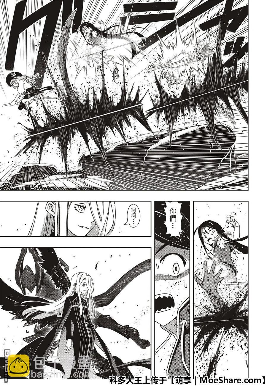 Stage.164 集结8