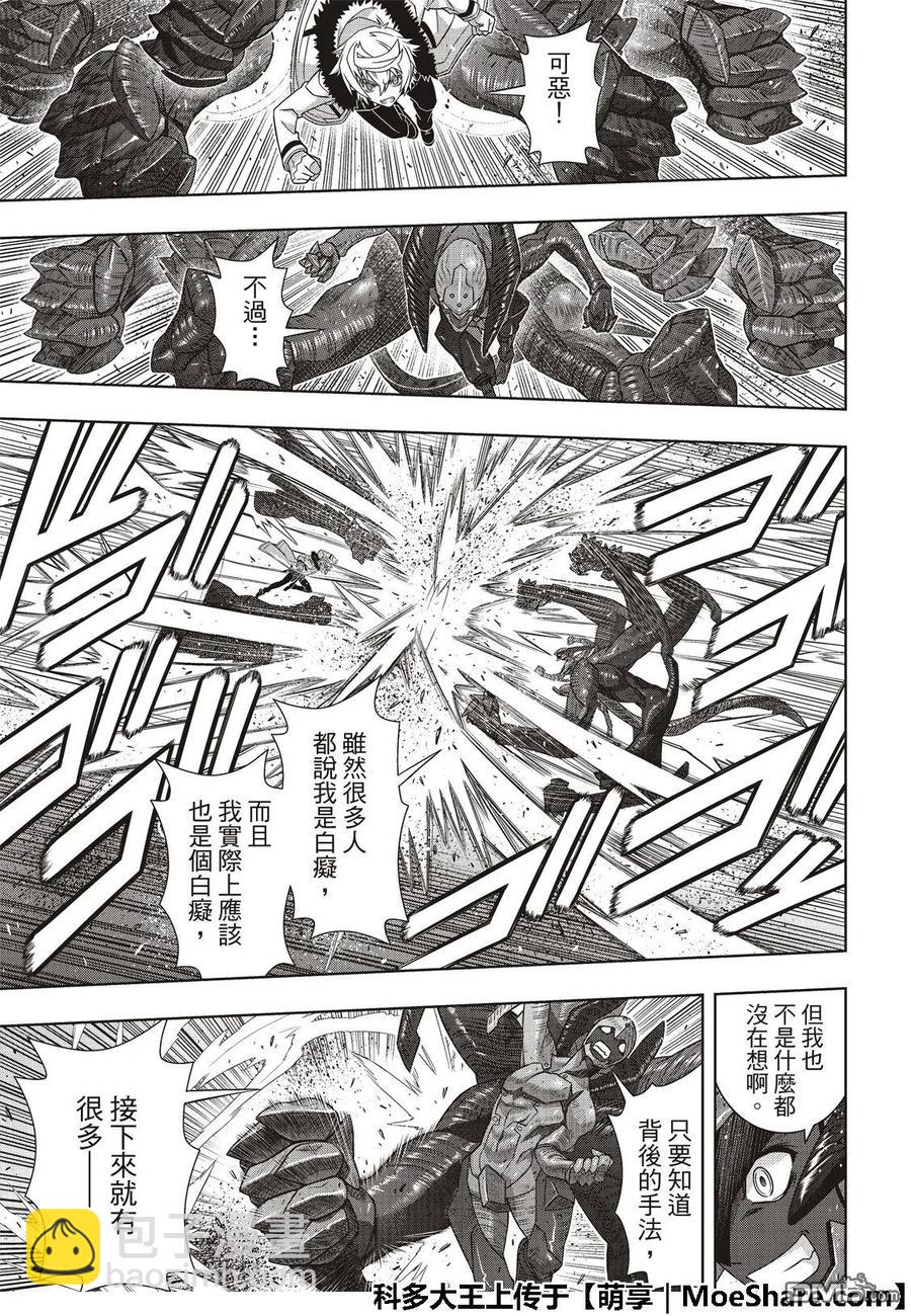 Stage.165 喜欢人类10