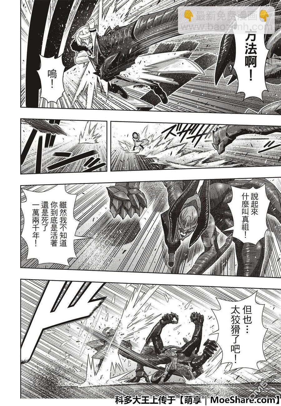 Stage.165 喜欢人类11