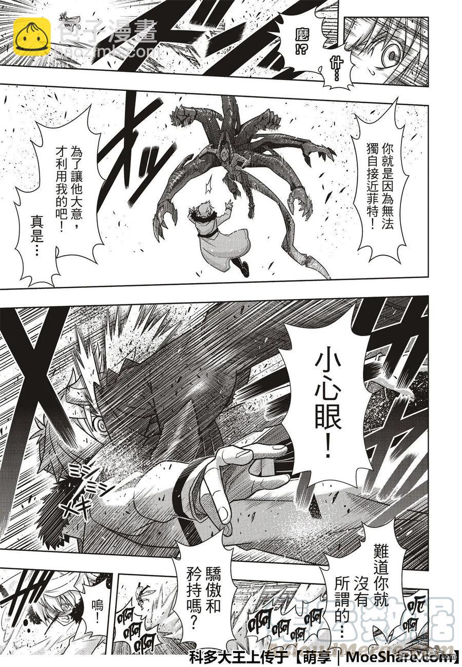 Stage.165 喜欢人类12