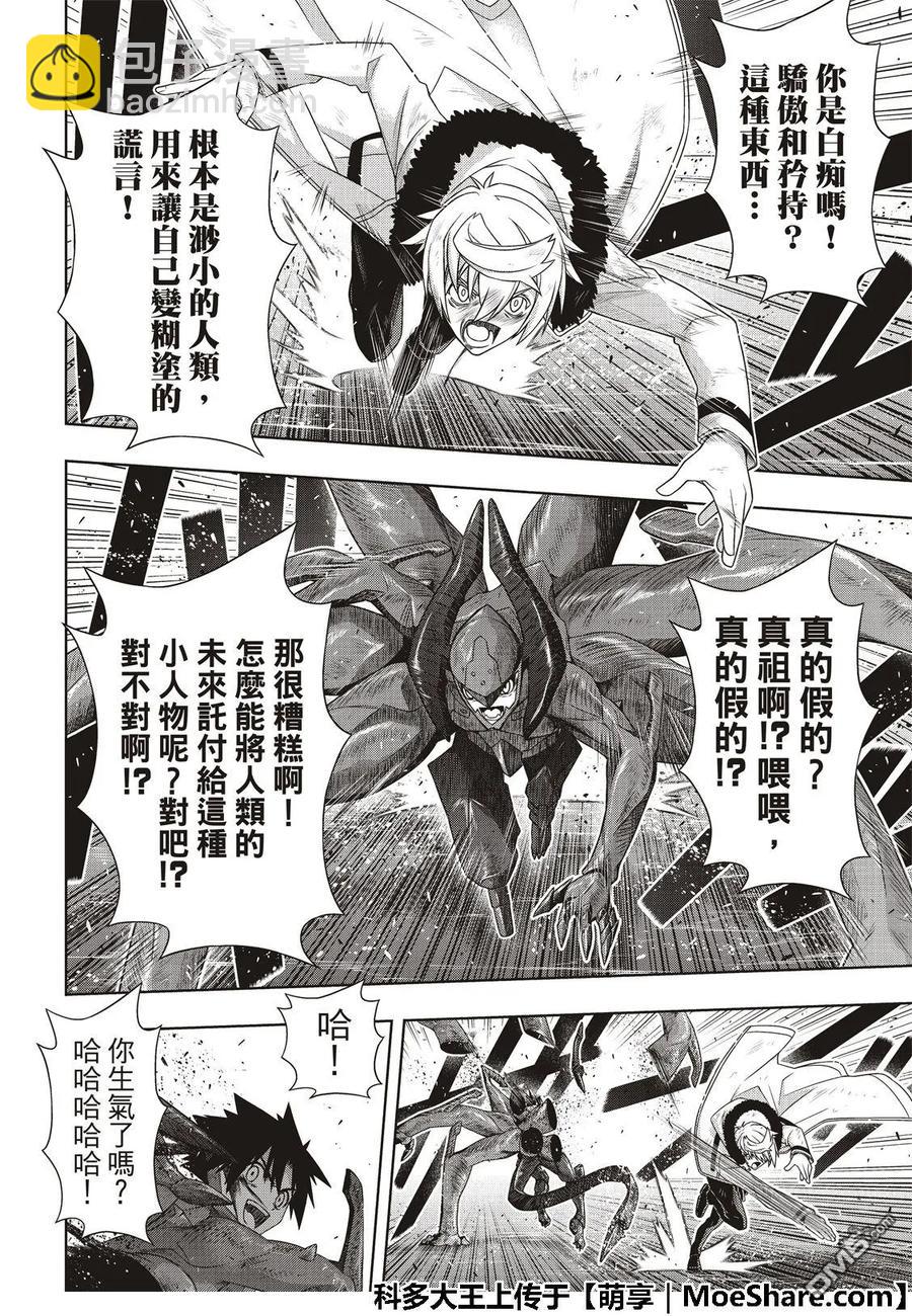 Stage.165 喜欢人类13
