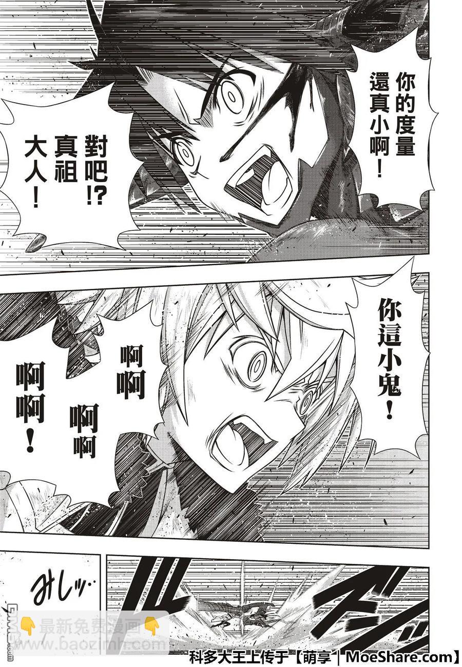 Stage.165 喜欢人类14