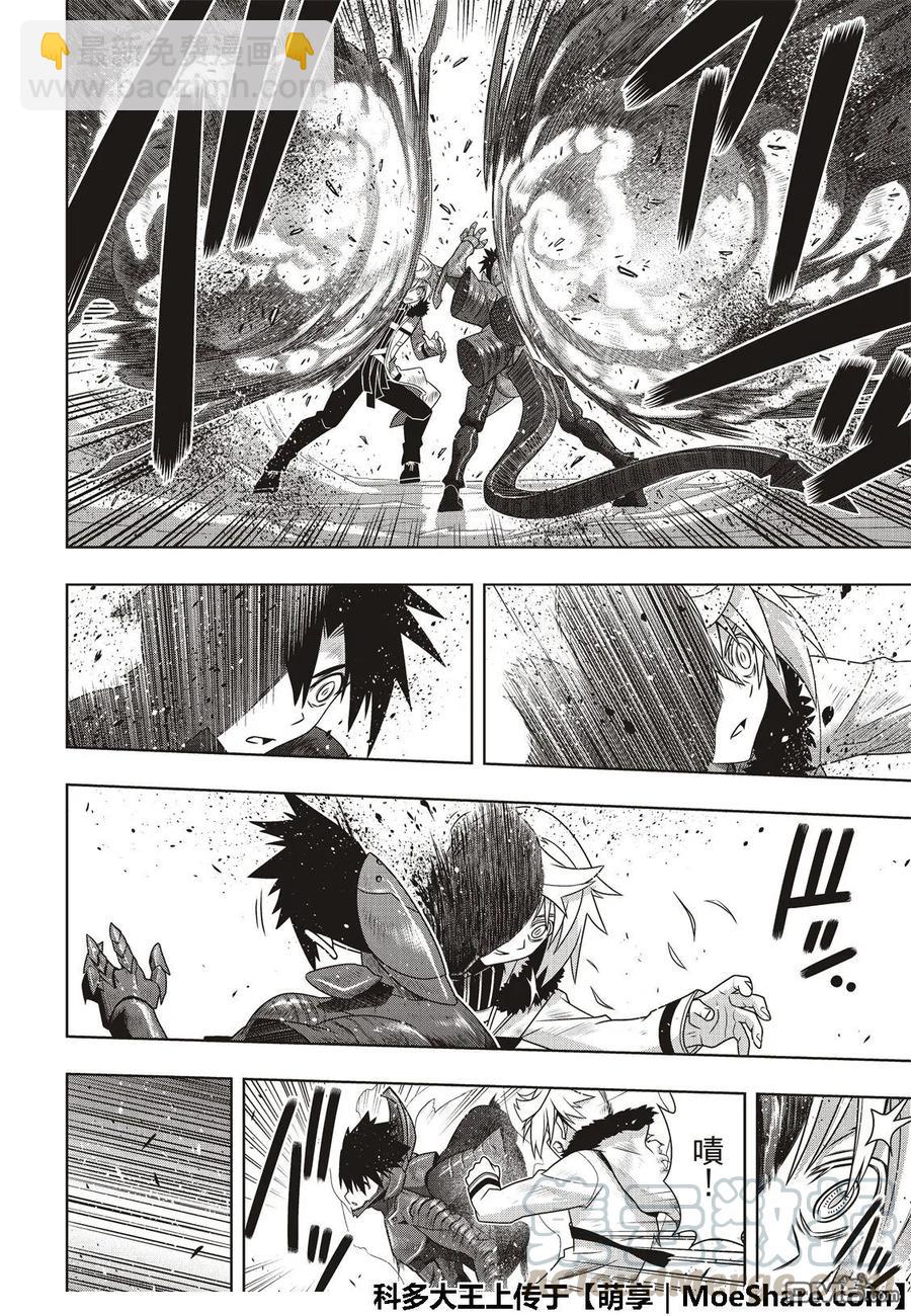 Stage.165 喜欢人类15