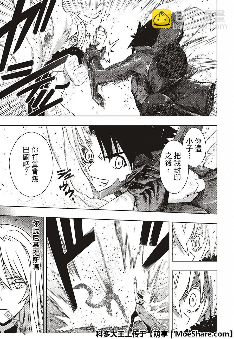 Stage.165 喜欢人类16