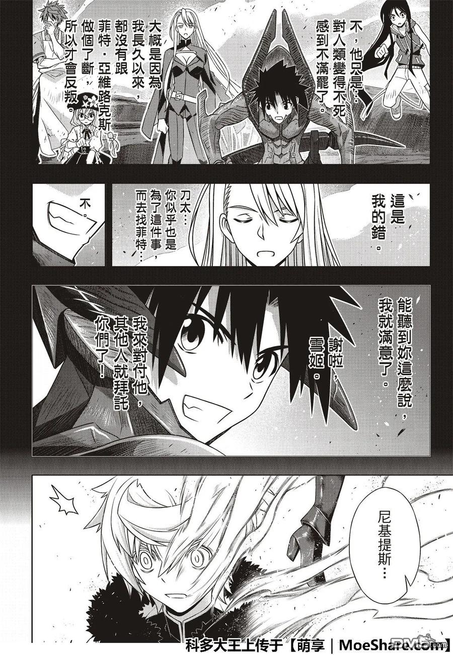 Stage.165 喜欢人类17
