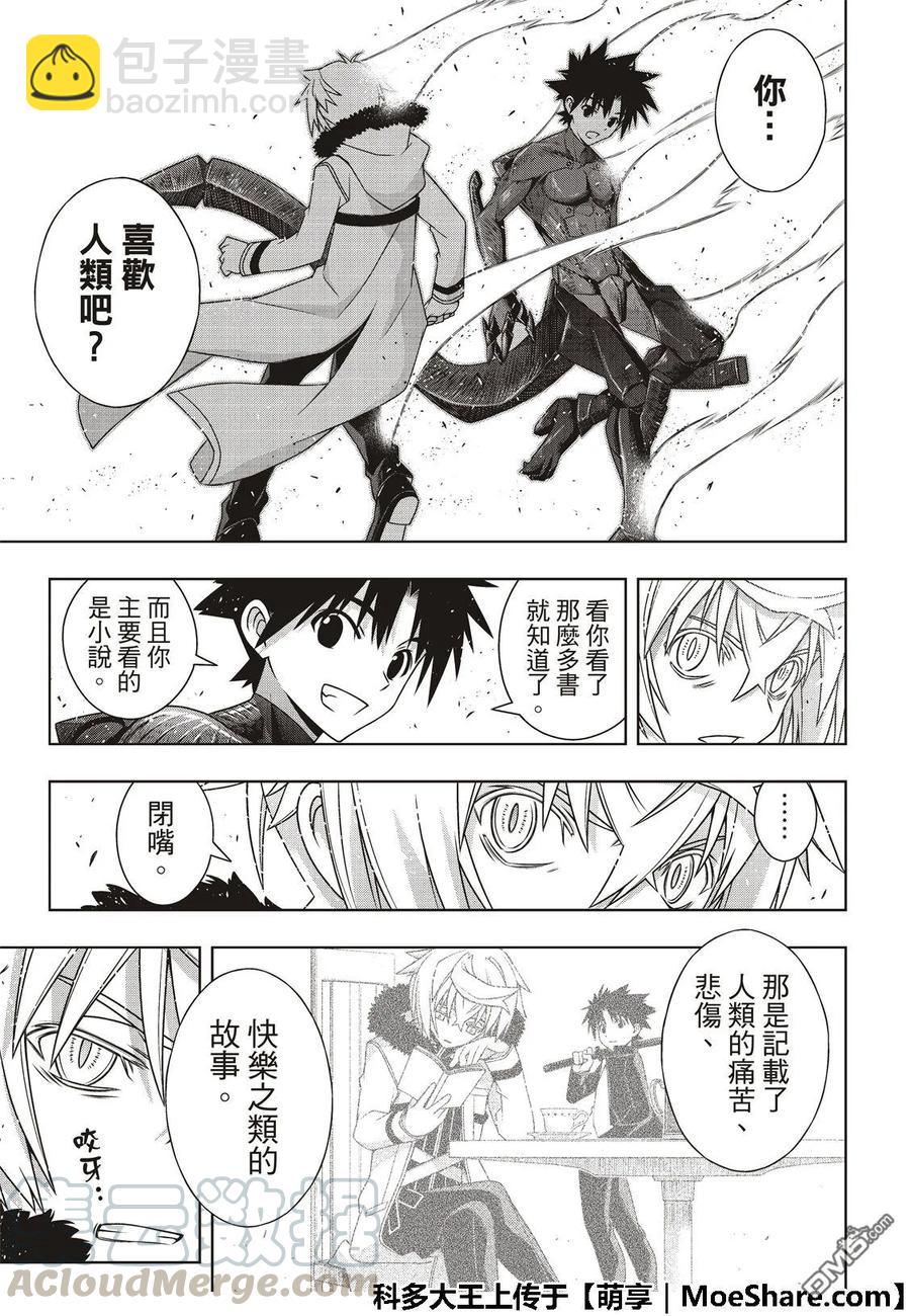 Stage.165 喜欢人类18