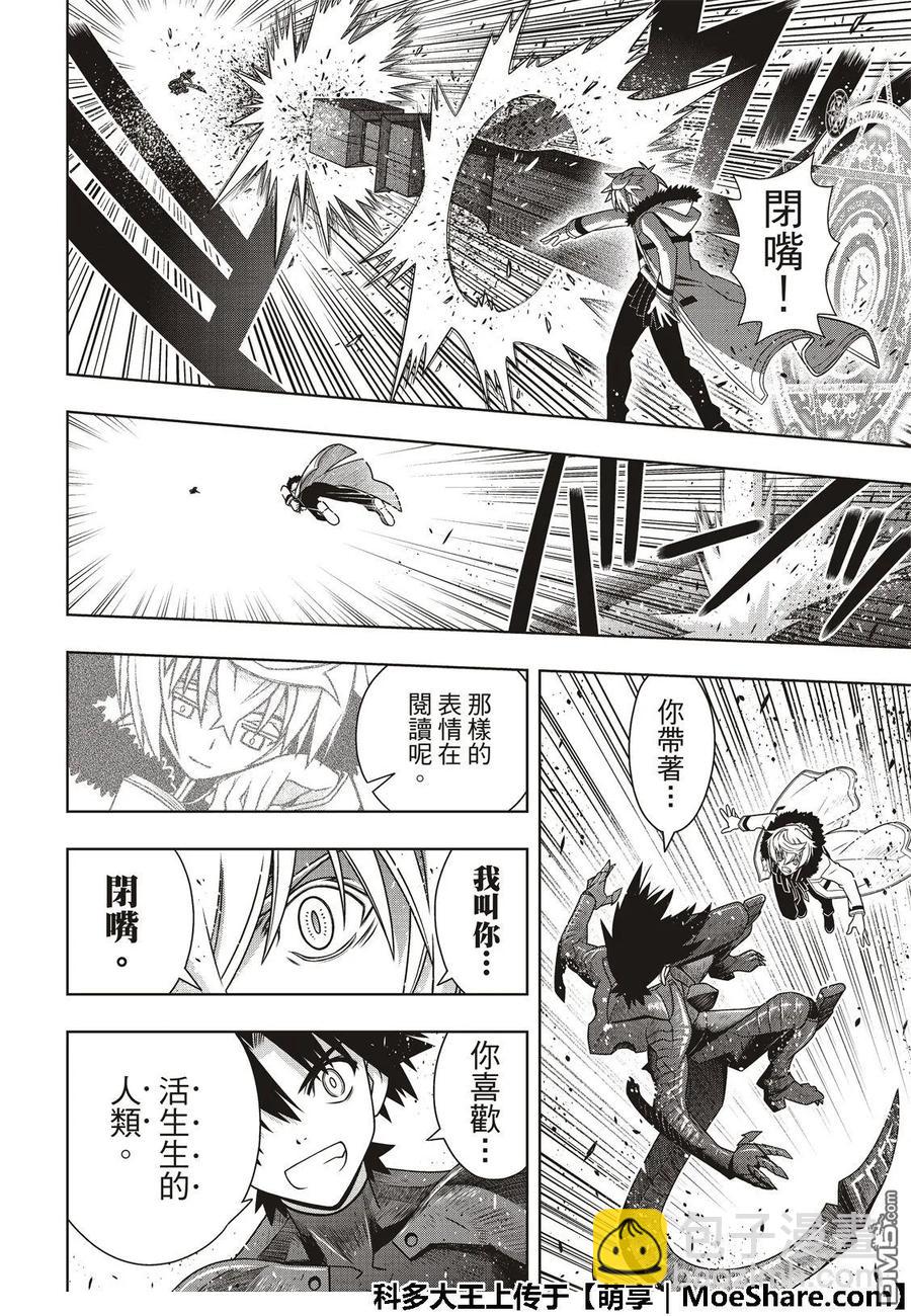 Stage.165 喜欢人类19