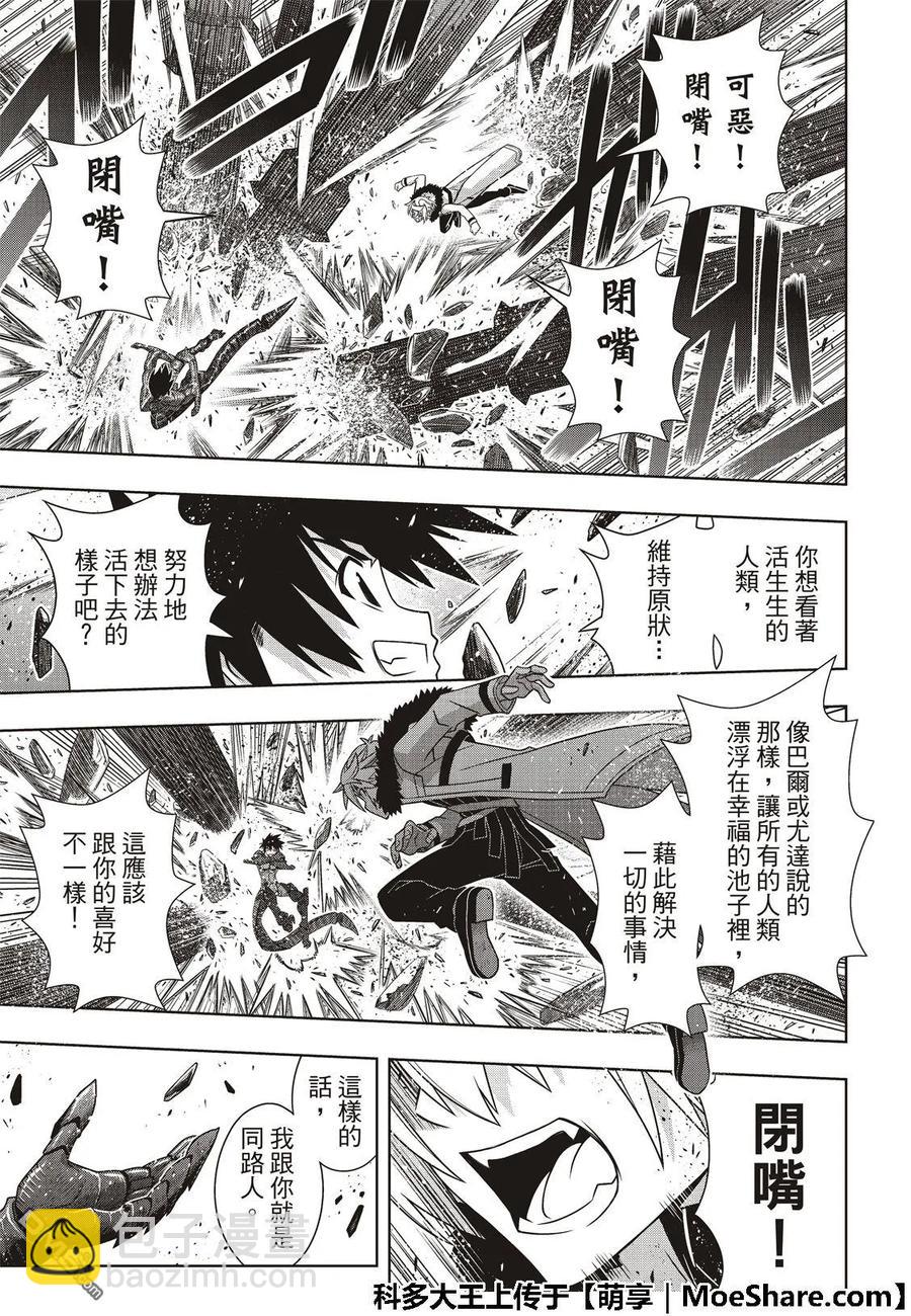 Stage.165 喜欢人类20
