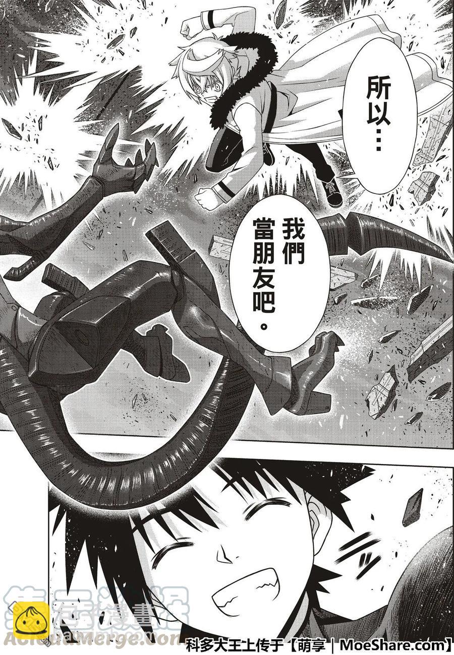 Stage.165 喜欢人类21