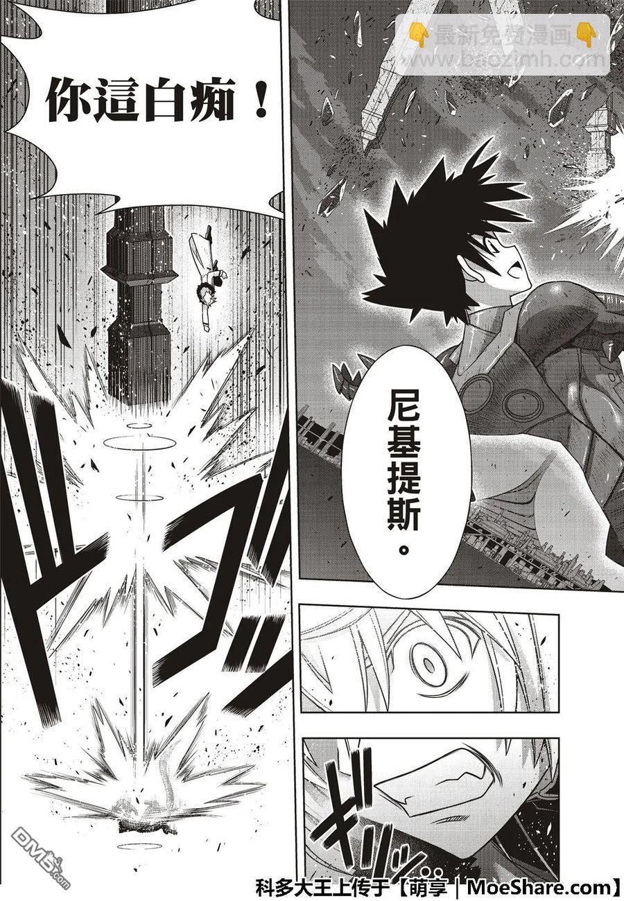 Stage.165 喜欢人类22