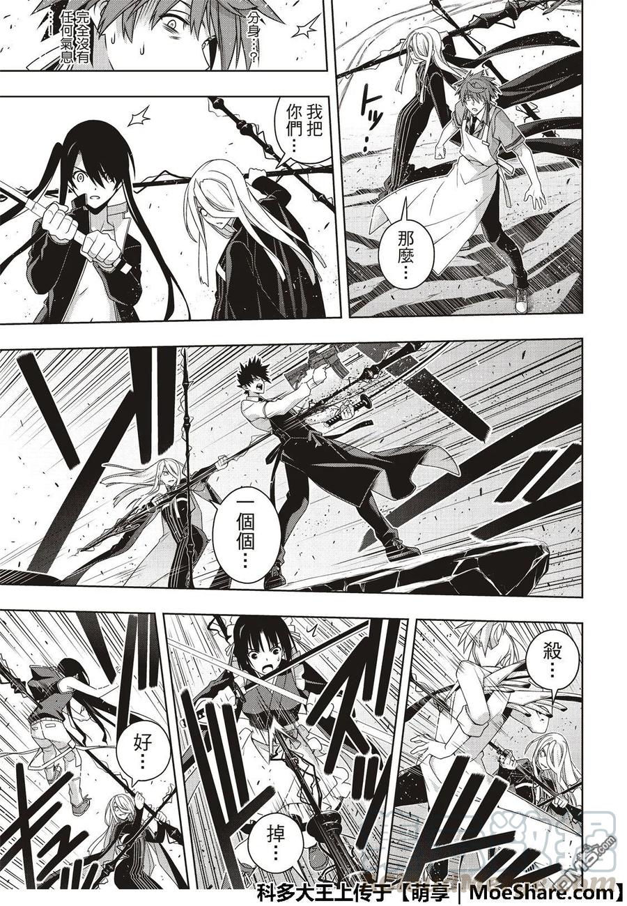 Stage.165 喜欢人类24