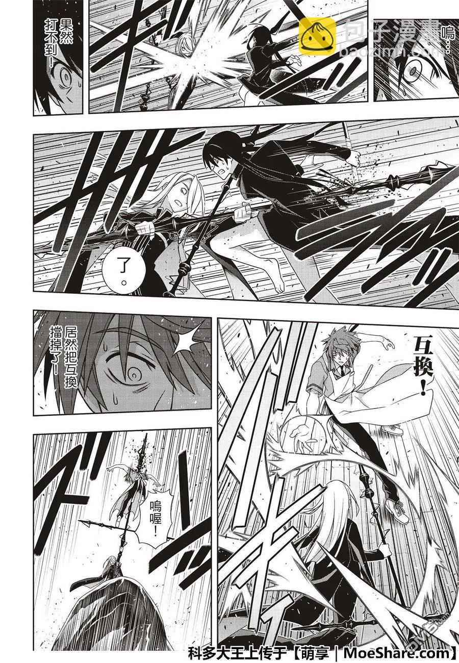 Stage.165 喜欢人类25