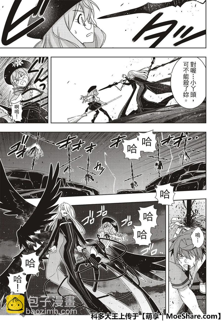 Stage.165 喜欢人类26