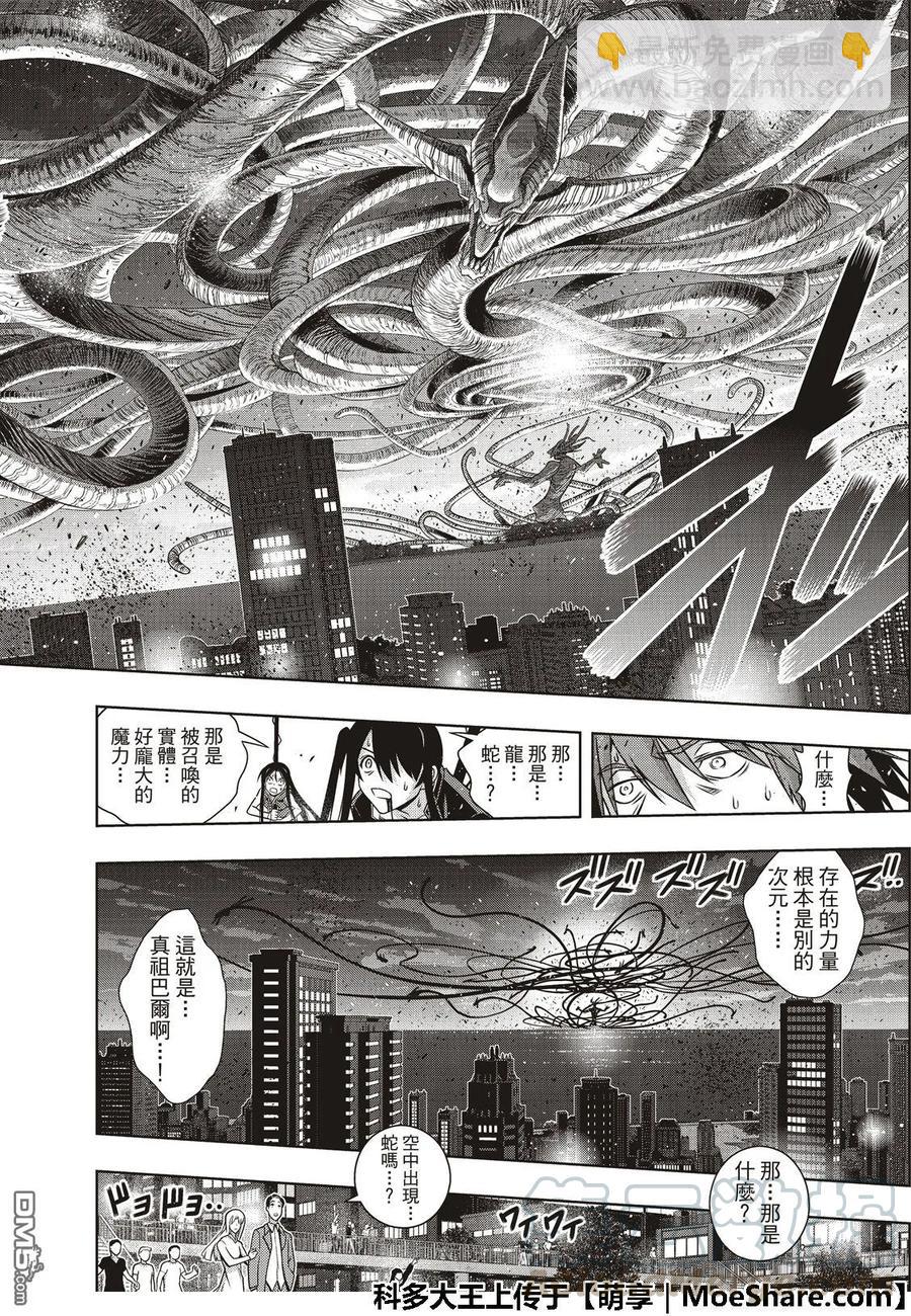 Stage.165 喜欢人类27