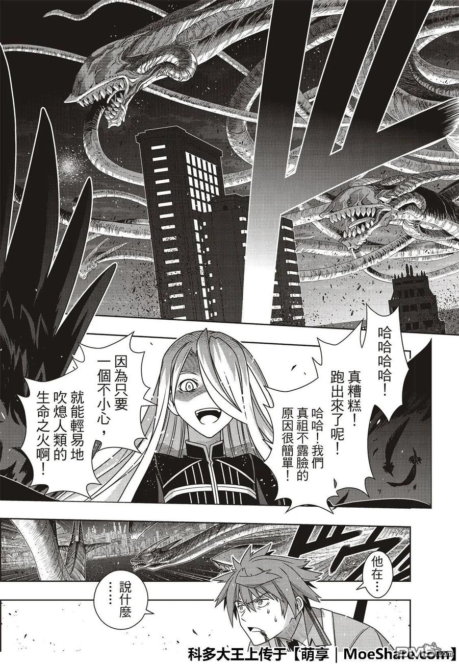 Stage.165 喜欢人类28