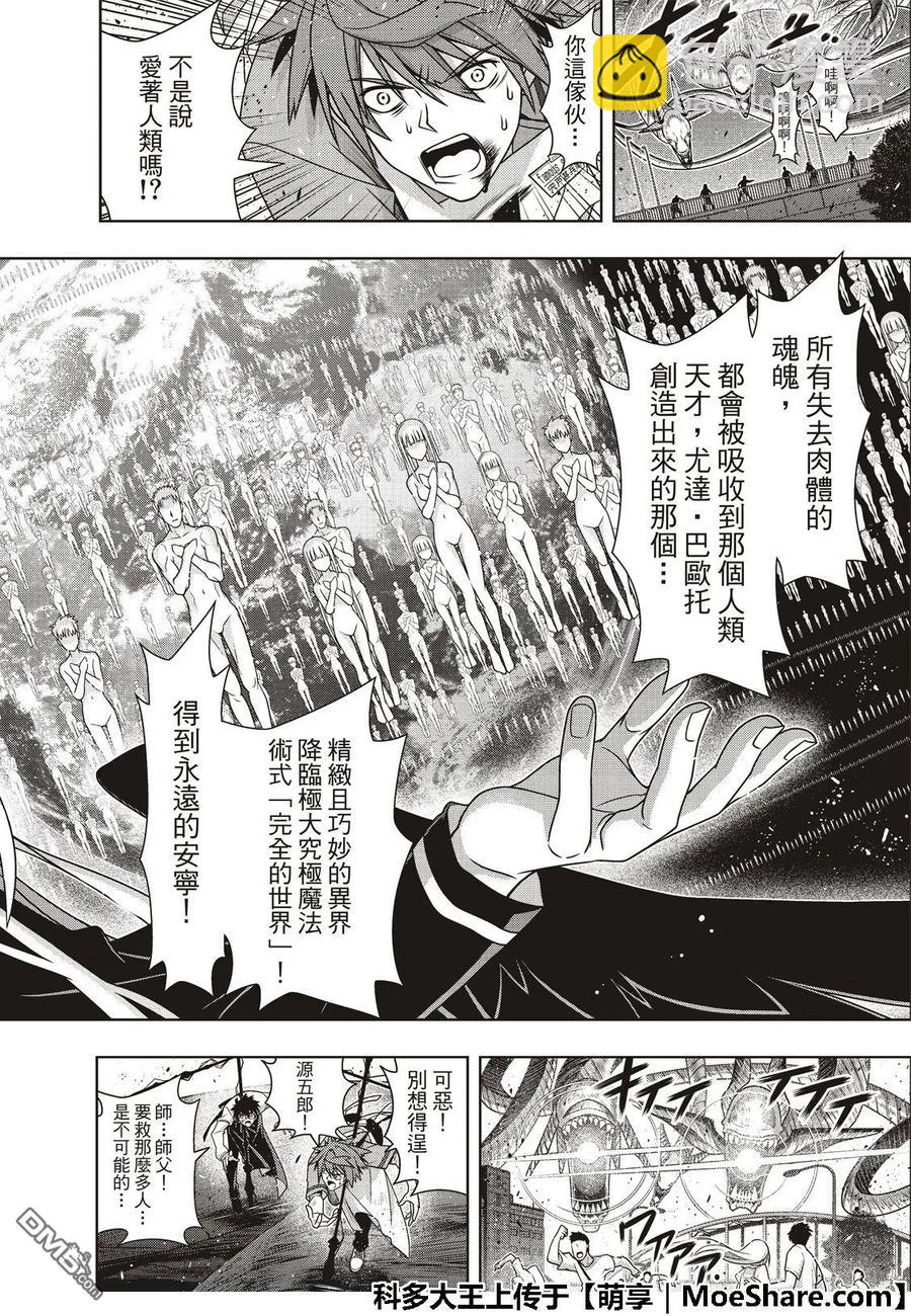 Stage.165 喜欢人类29