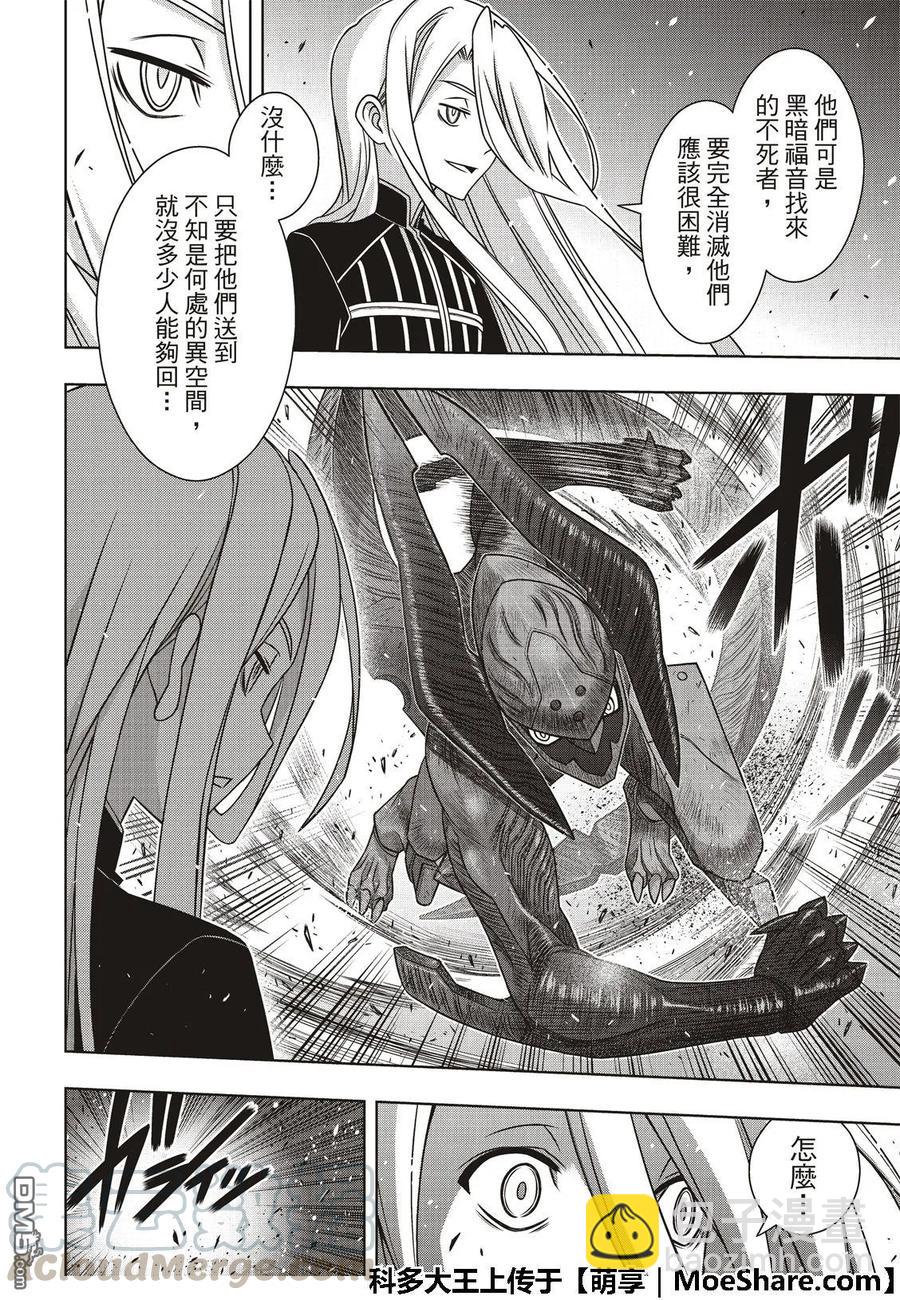 Stage.165 喜欢人类3