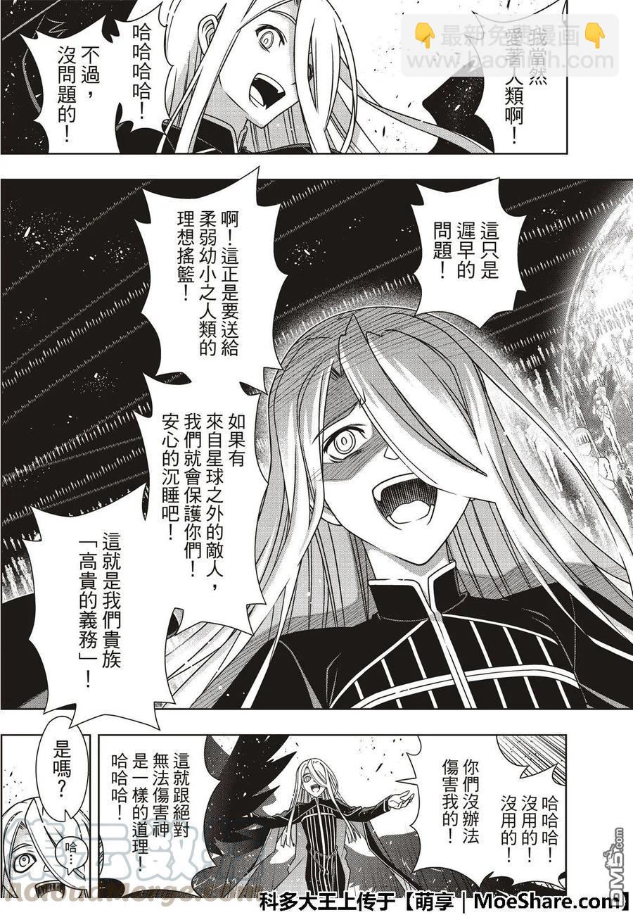 Stage.165 喜欢人类30