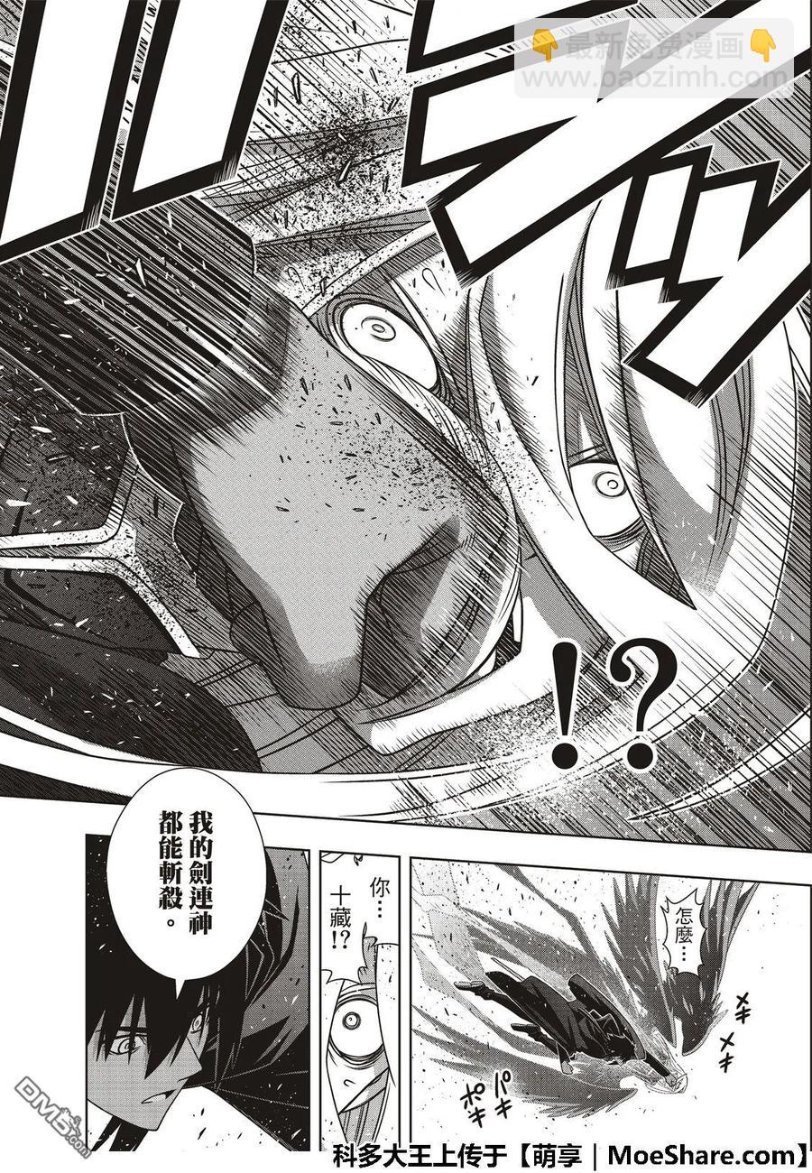 Stage.165 喜欢人类31