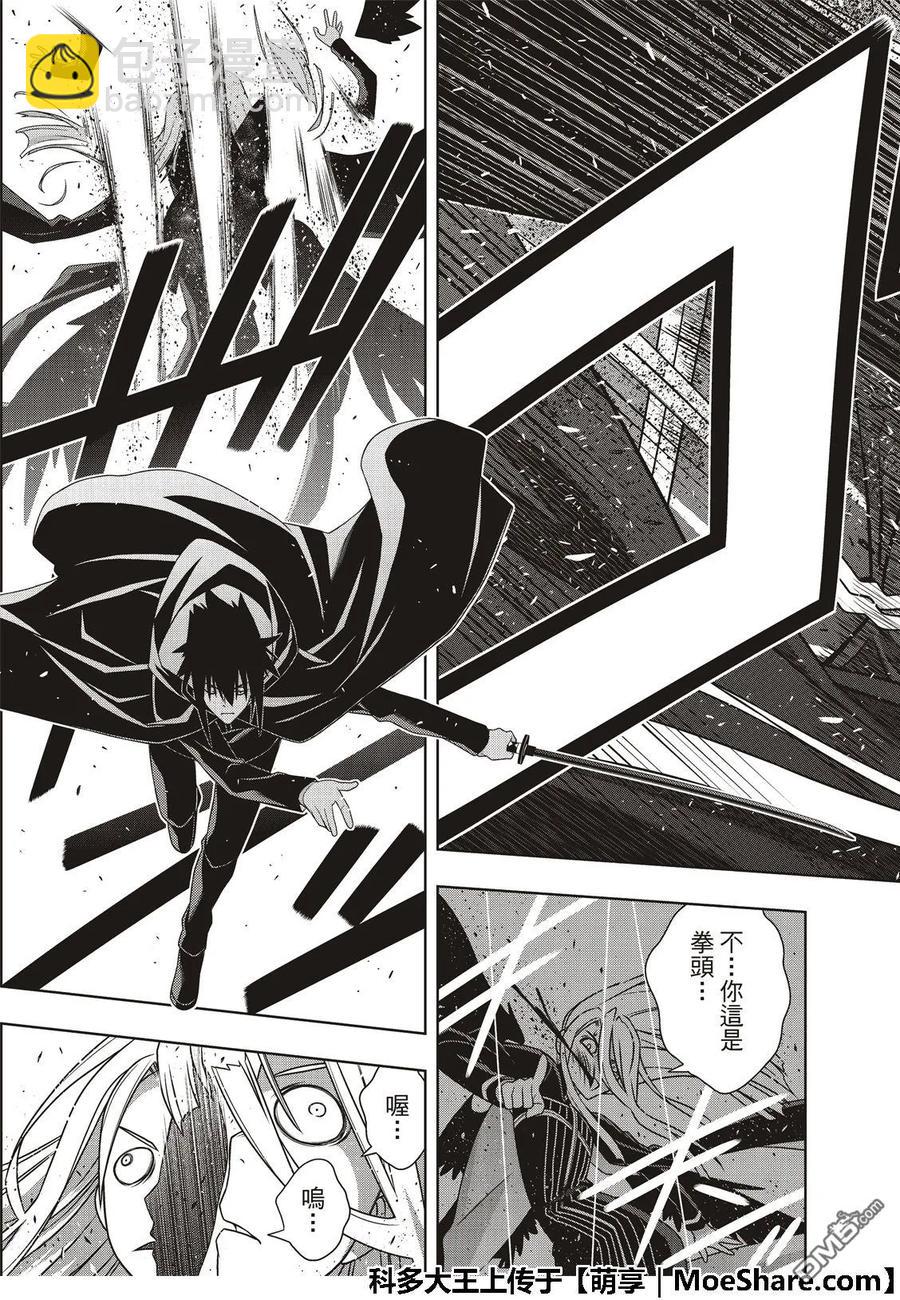 Stage.165 喜欢人类32