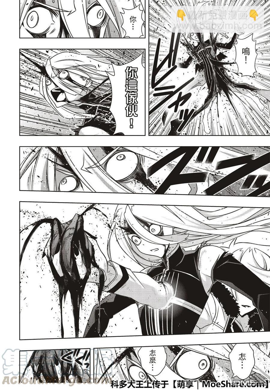 Stage.165 喜欢人类33