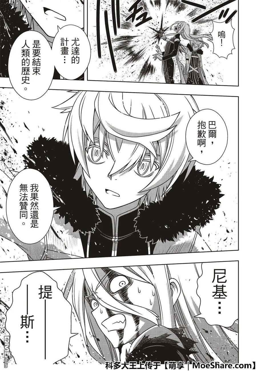 Stage.165 喜欢人类34