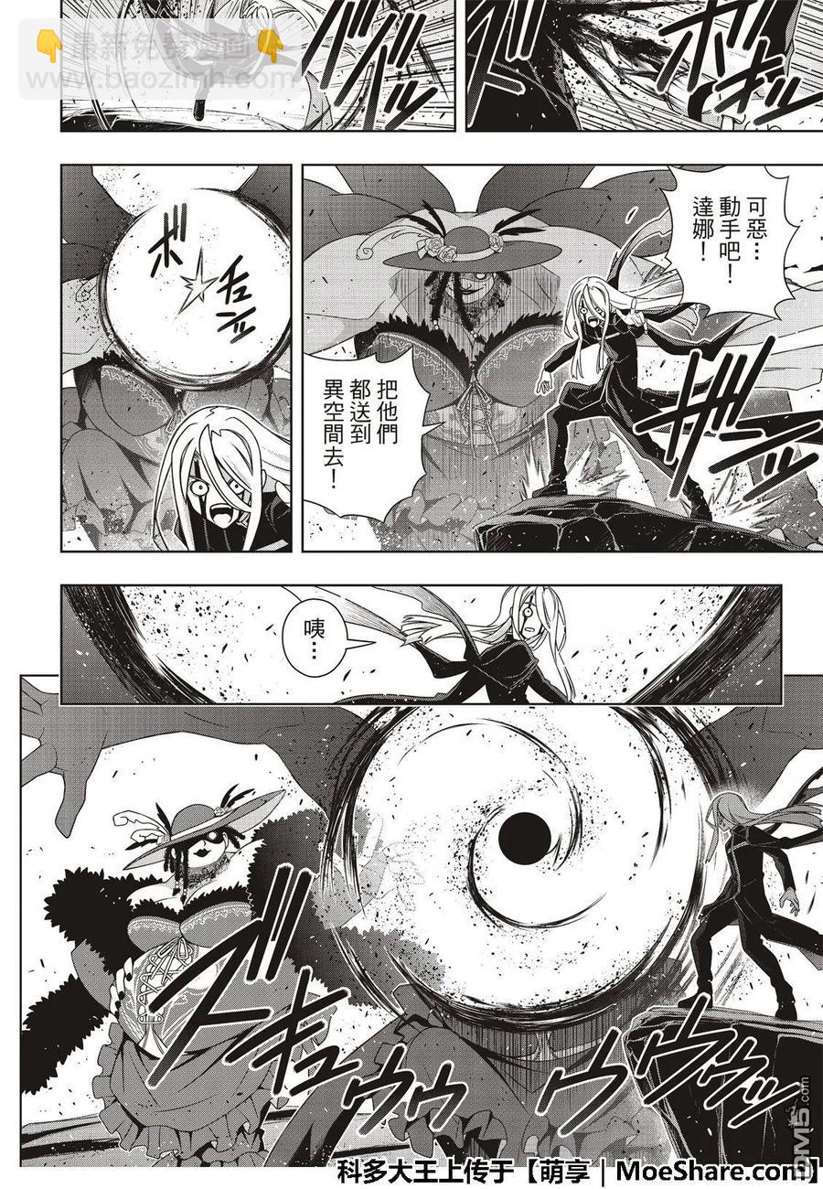 Stage.165 喜欢人类35