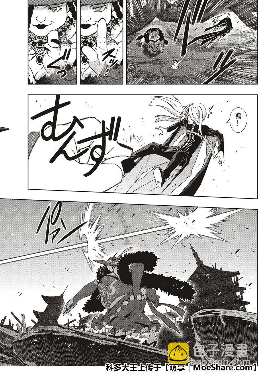 Stage.165 喜欢人类37