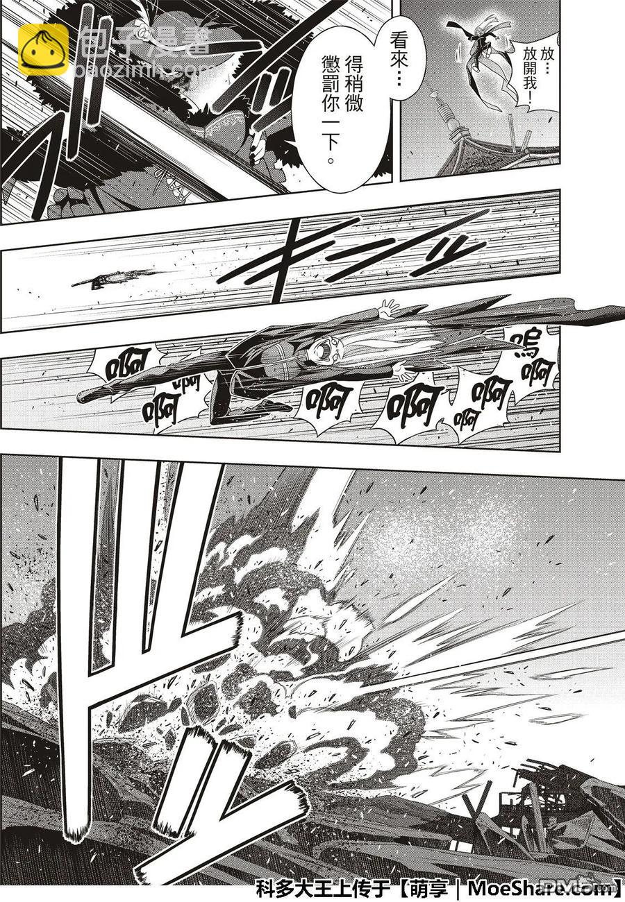 Stage.165 喜欢人类38